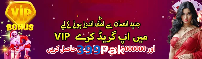 399Pak